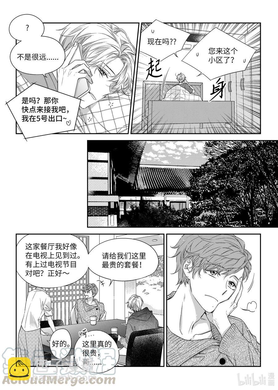 30 复职-第30话
