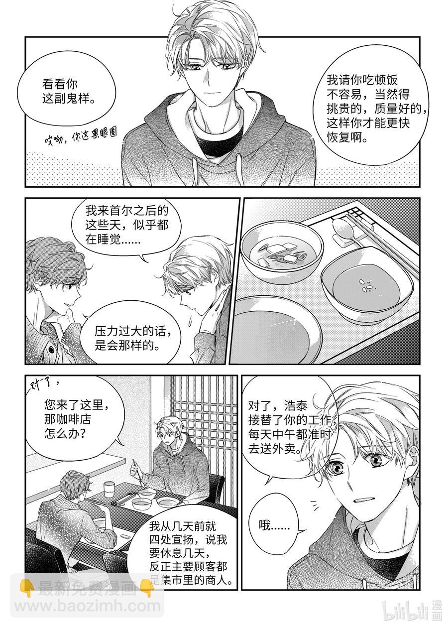 30 复职-第30话