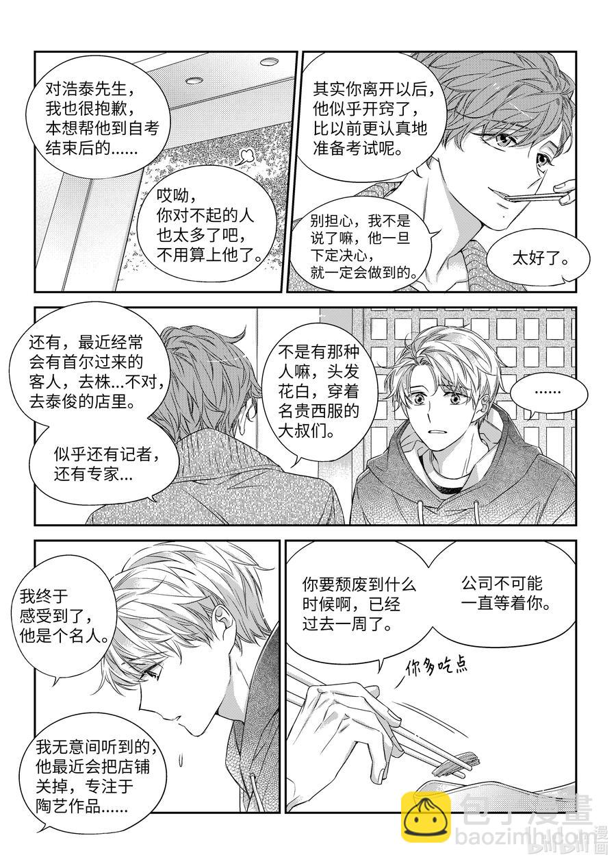 30 复职-第30话