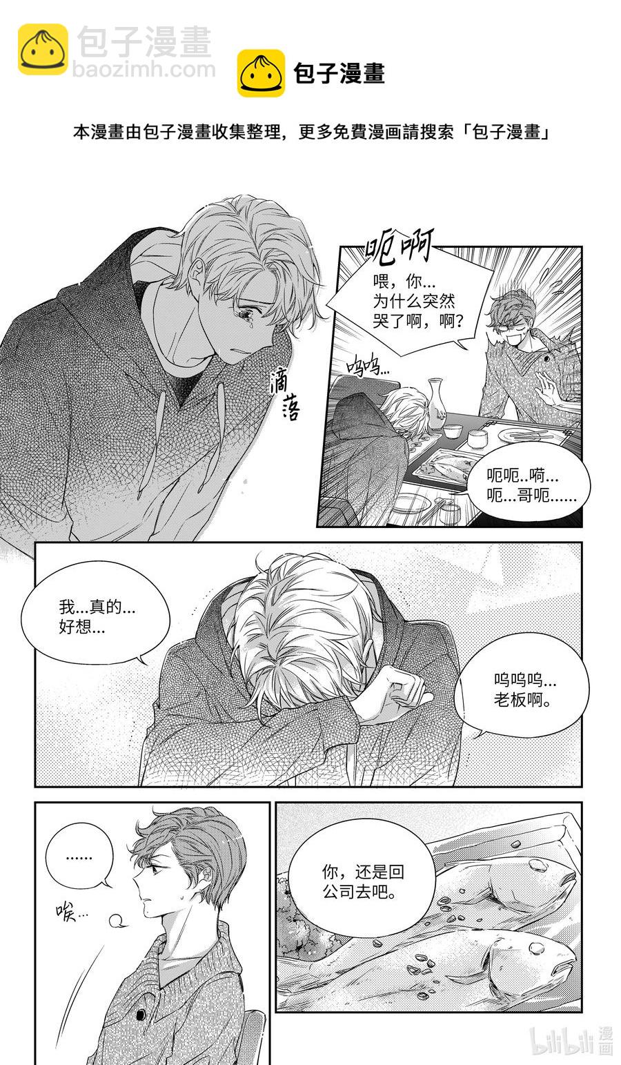30 复职-第30话