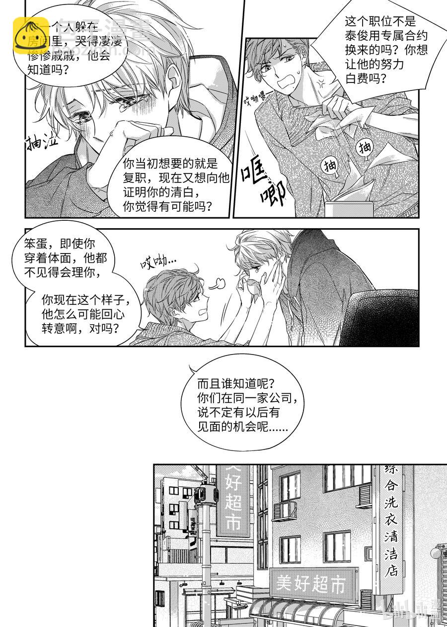 30 复职-第30话