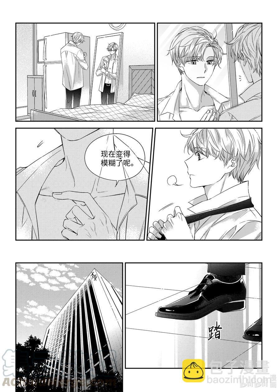 30 复职-第30话