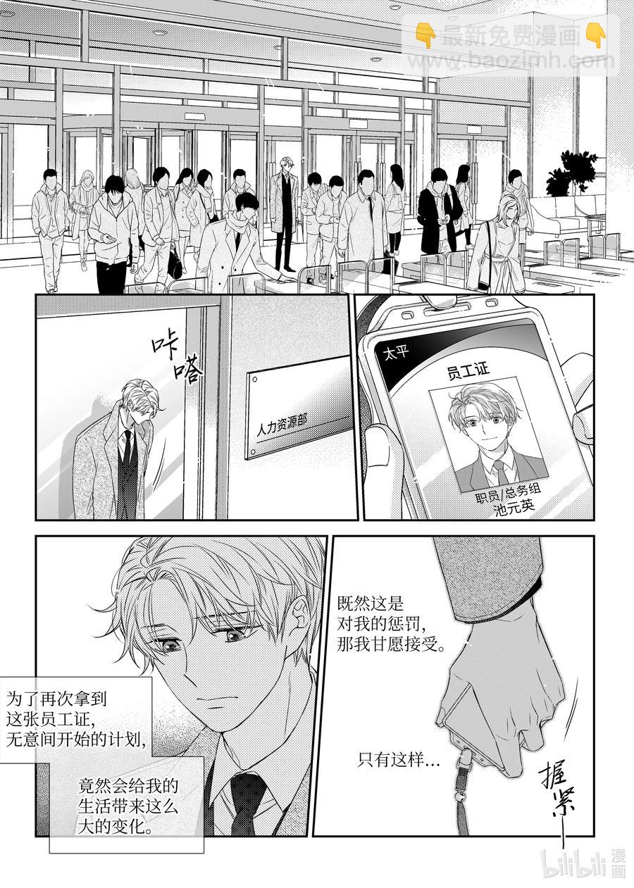 30 复职-第30话