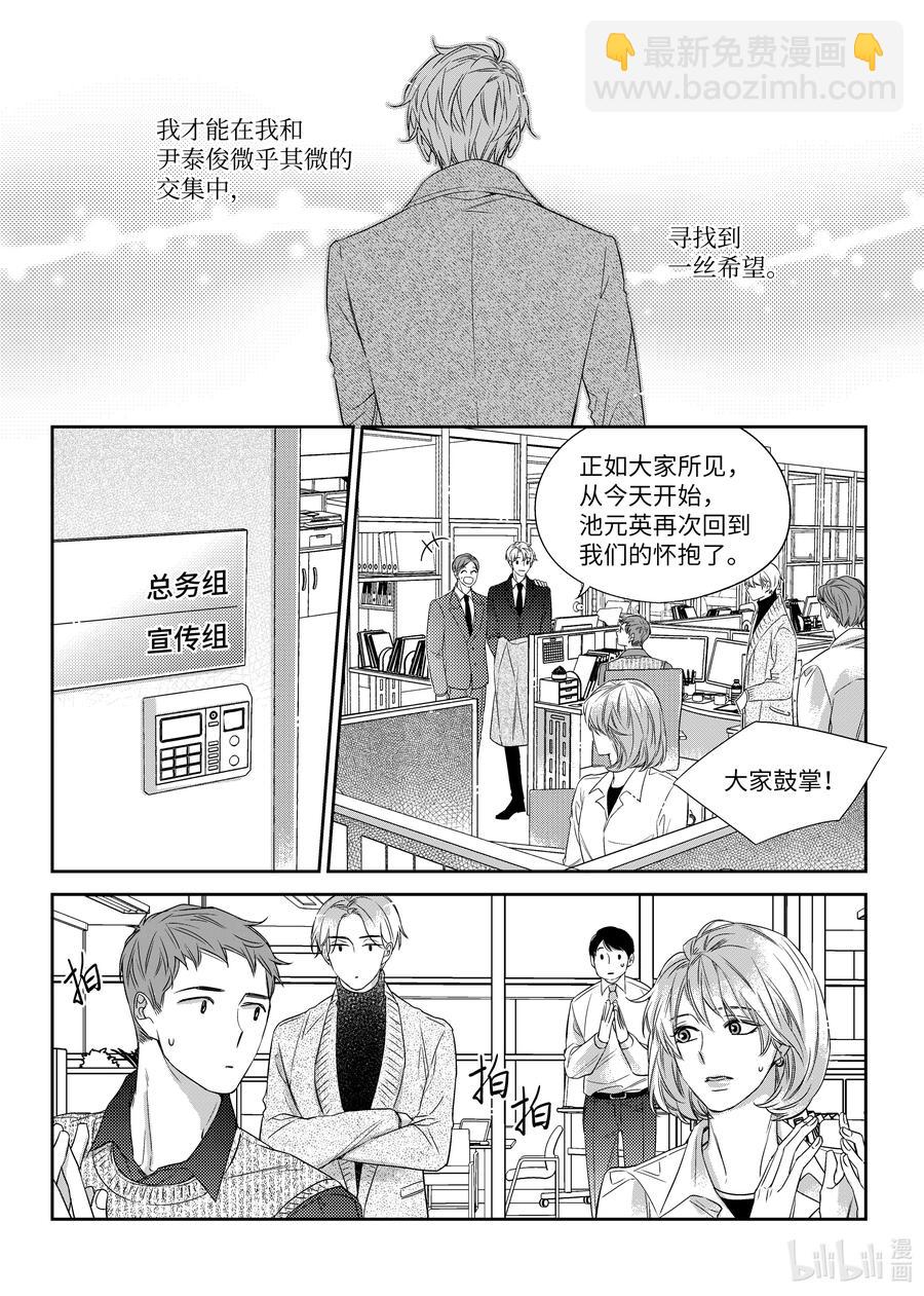 30 复职-第30话