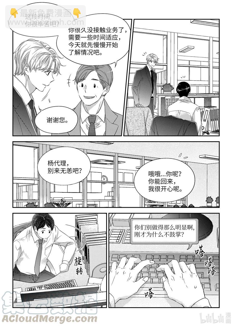30 复职-第30话
