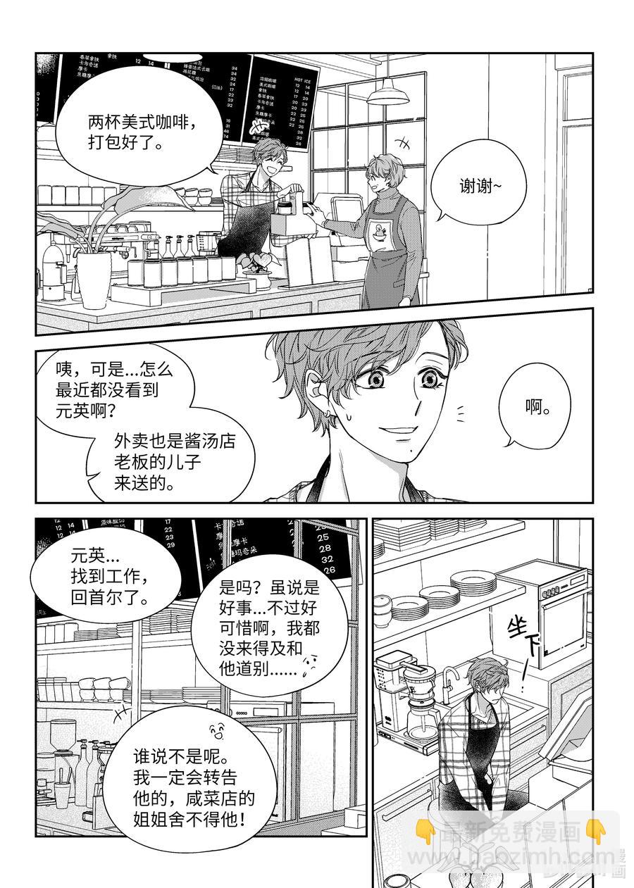 30 复职-第30话