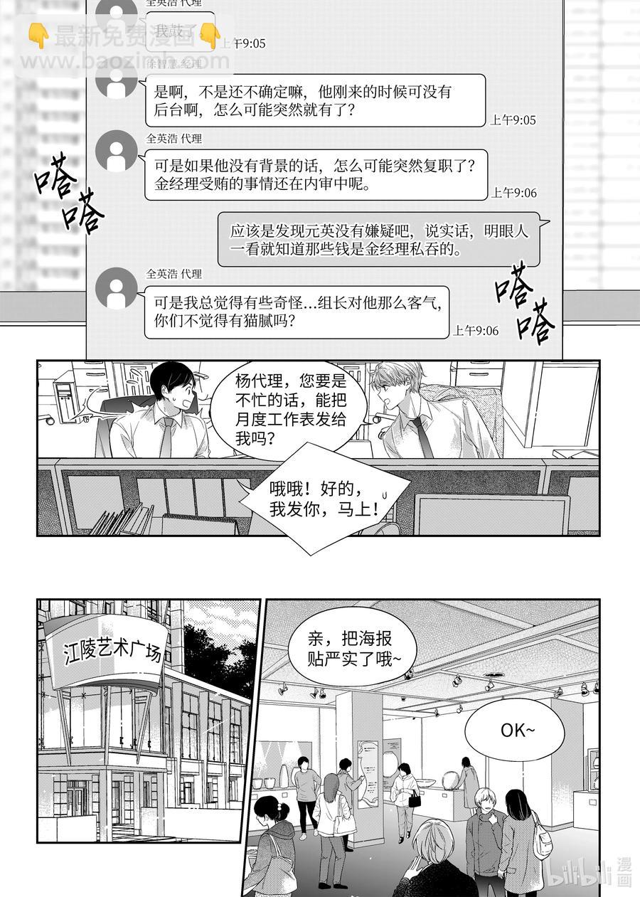 30 复职-第30话