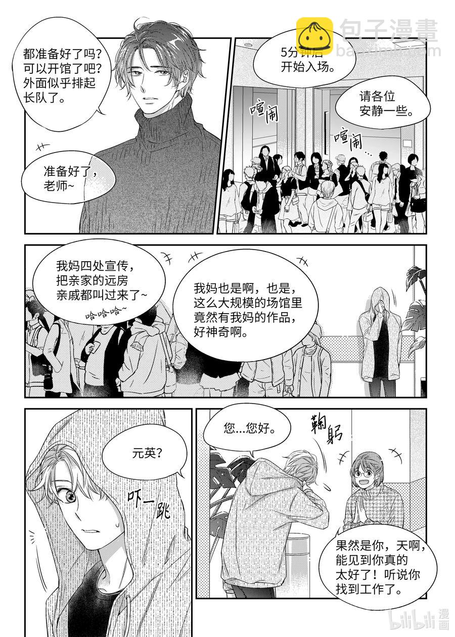 30 复职-第30话