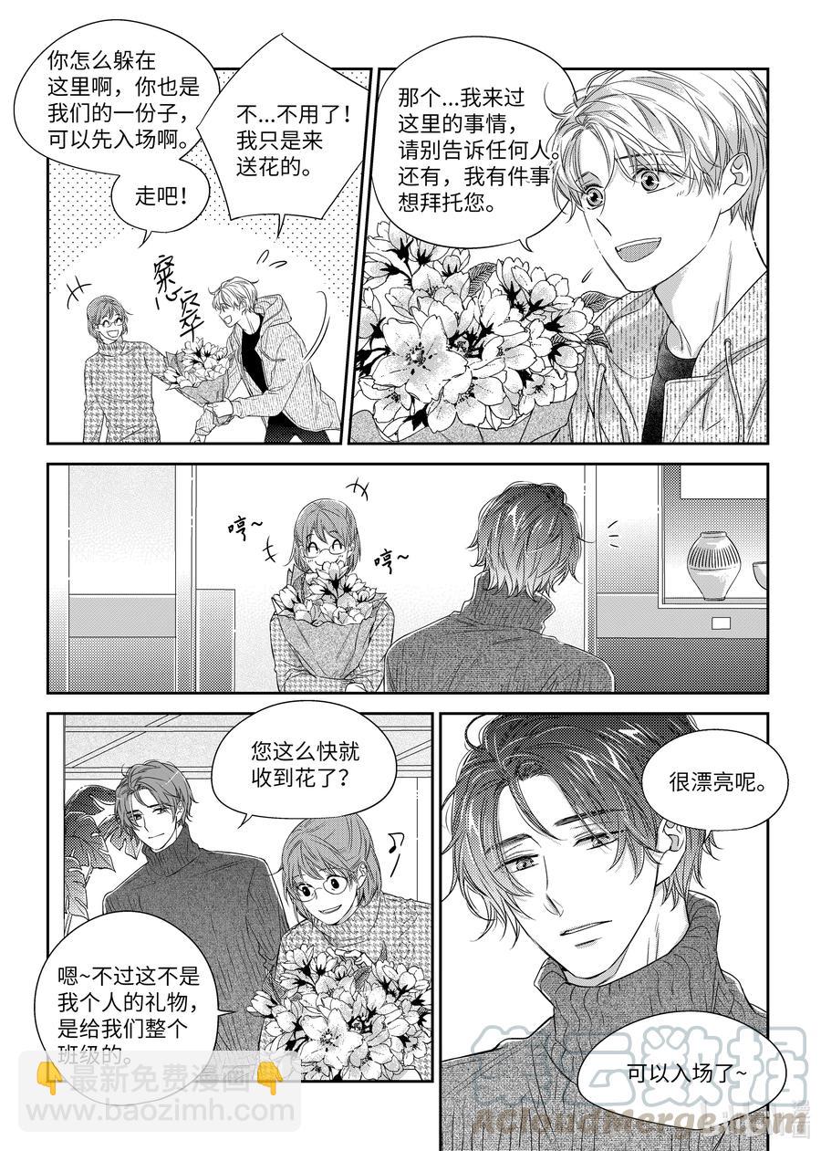 30 复职-第30话