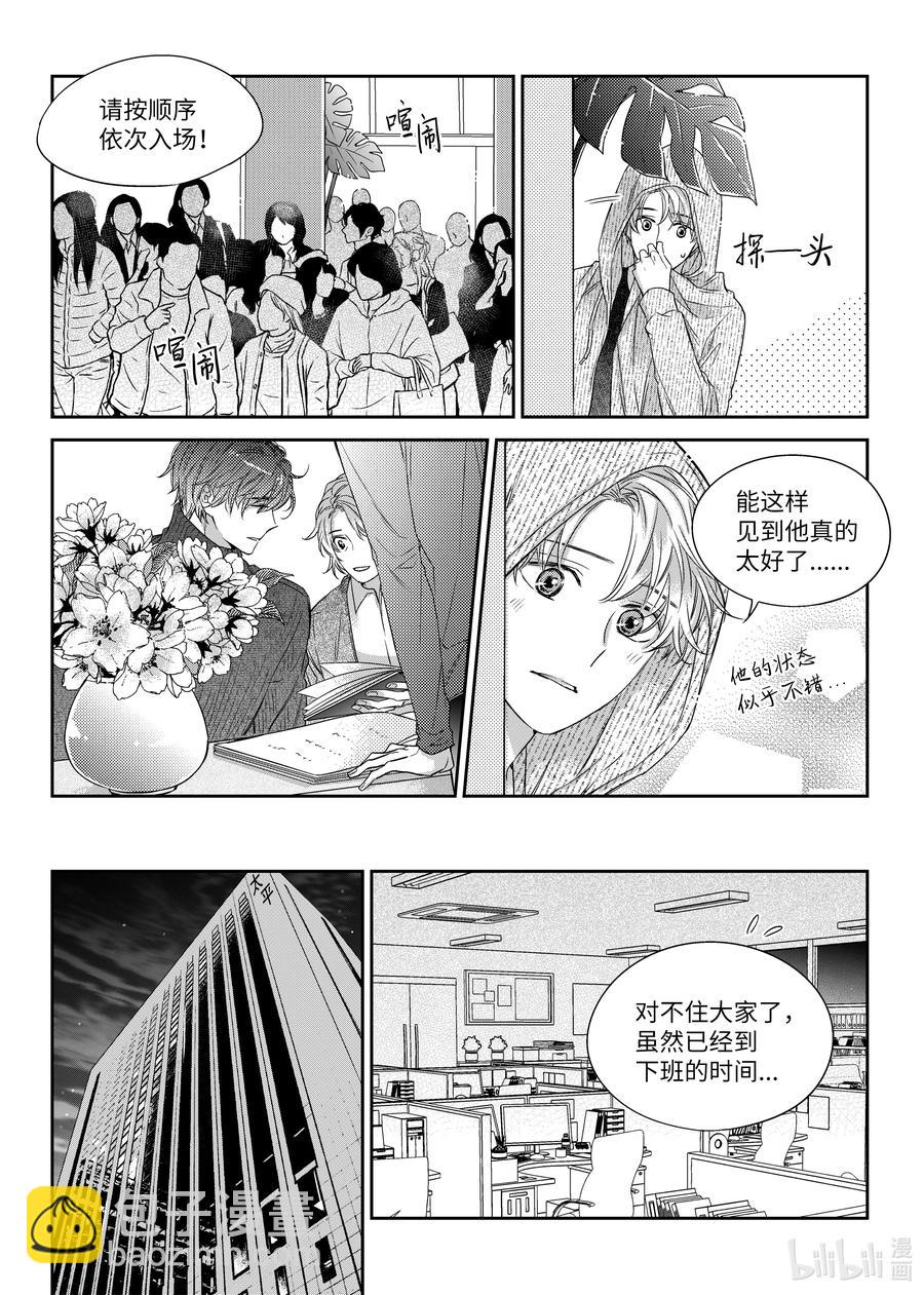 30 复职-第30话