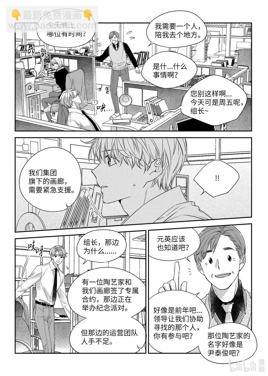 30 复职-第30话