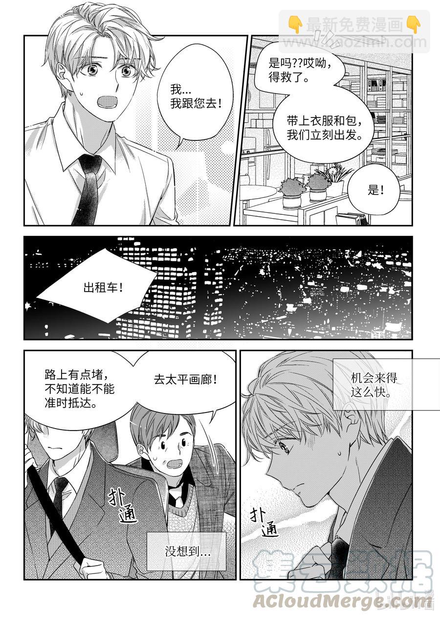 30 复职-第30话