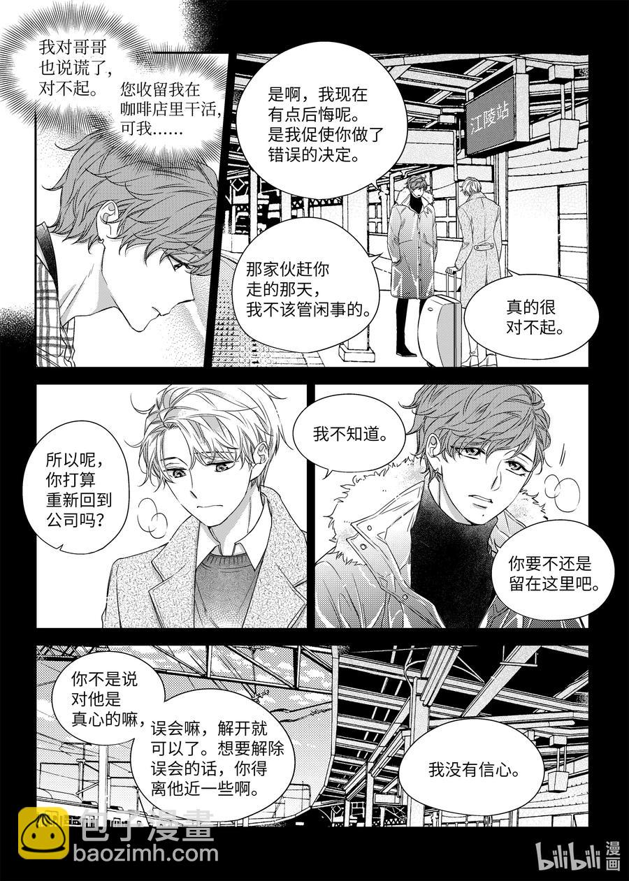 30 复职-第30话