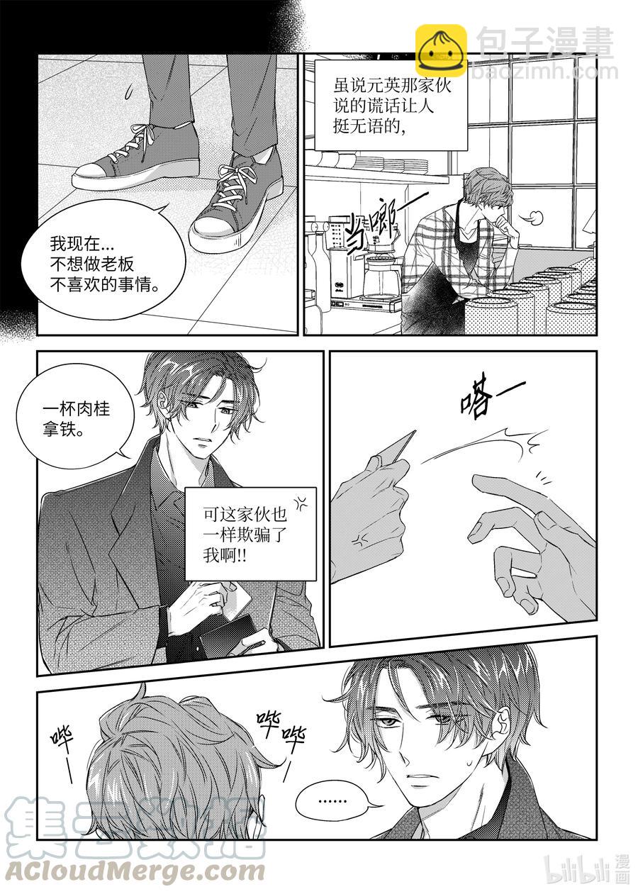 30 复职-第30话