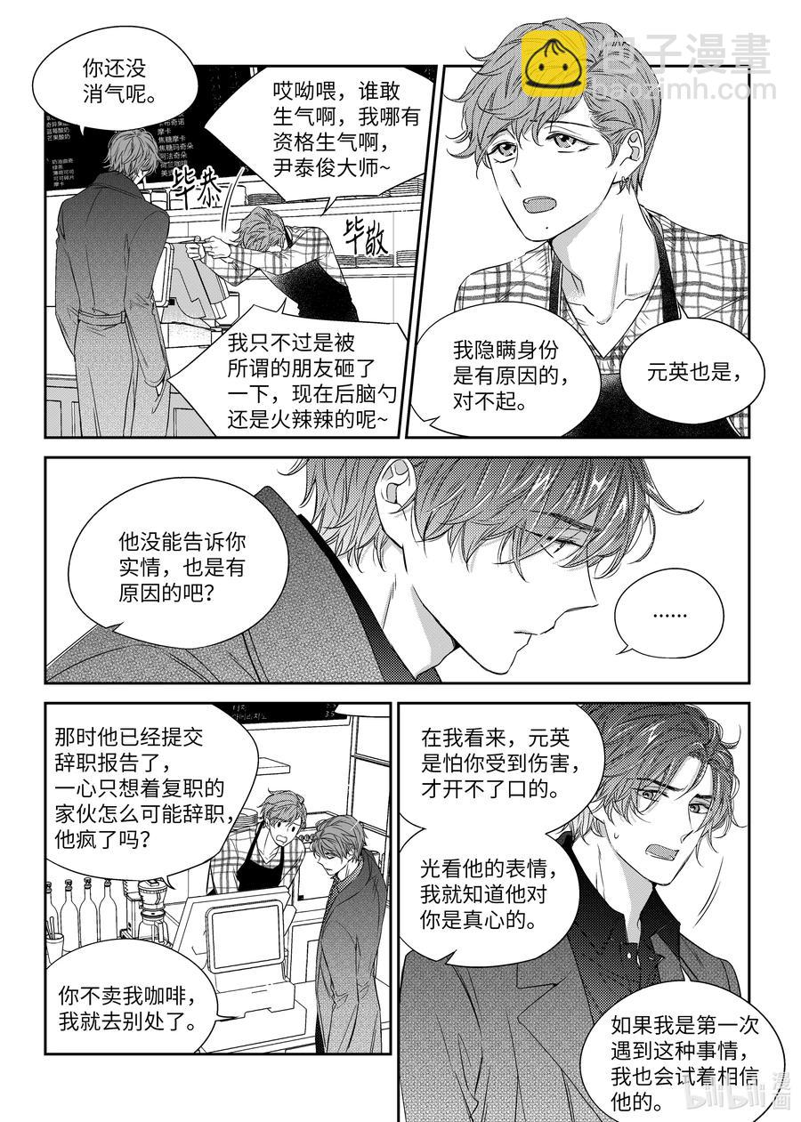 30 复职-第30话