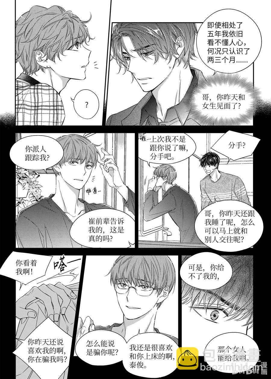 30 复职-第30话