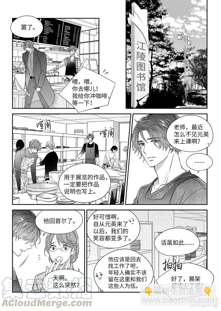 30 复职-第30话