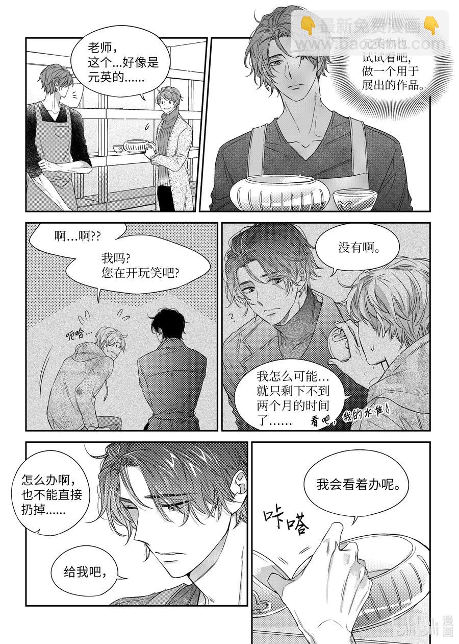 30 复职-第30话