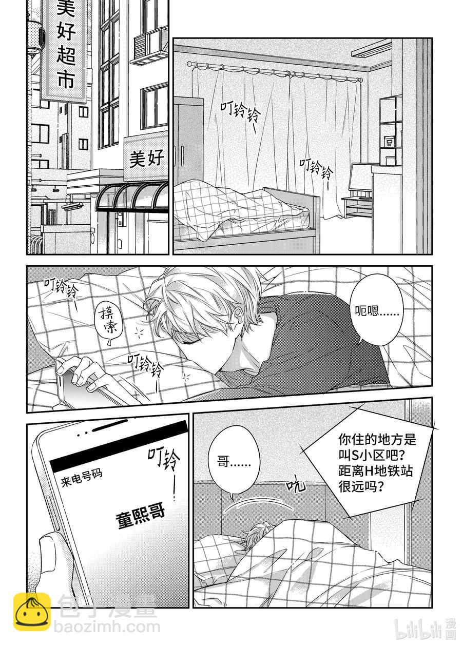 30 复职-第30话