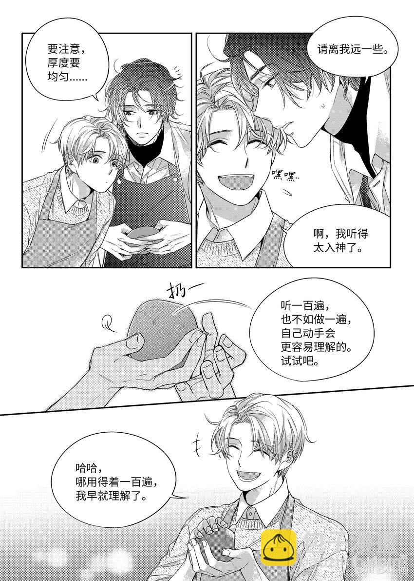 04 陶艺讲座-第4话