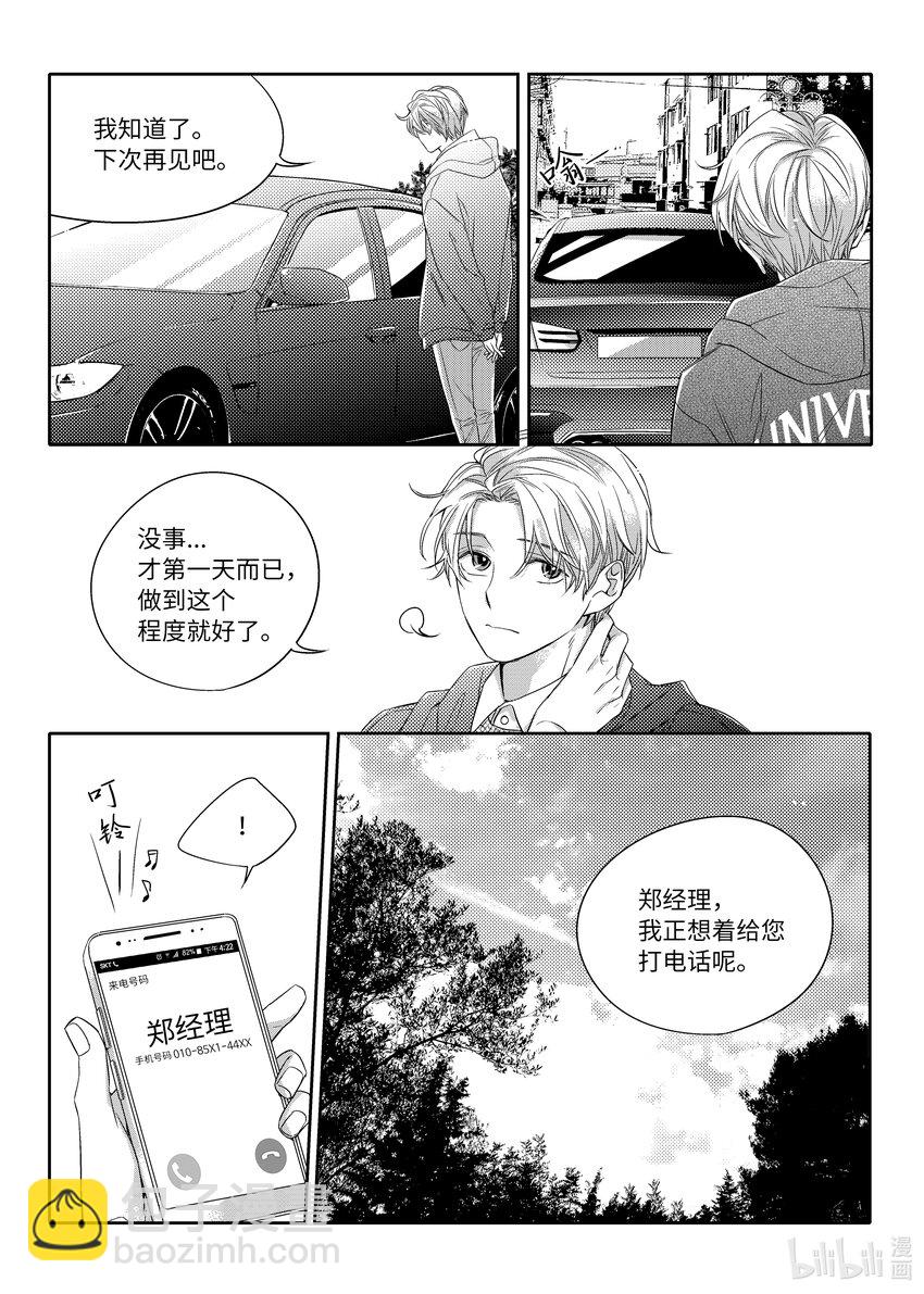 04 陶艺讲座-第4话