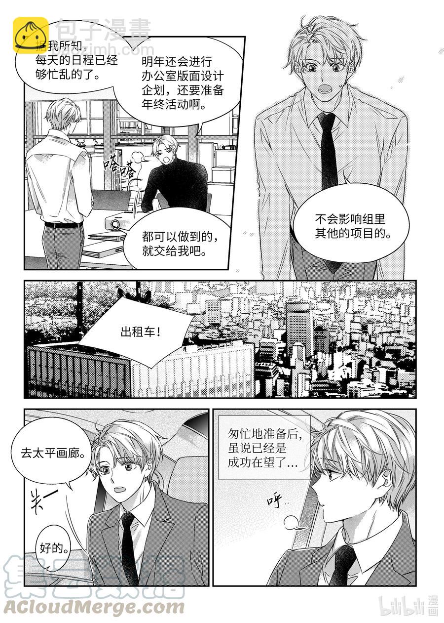 32 单相思-第32话