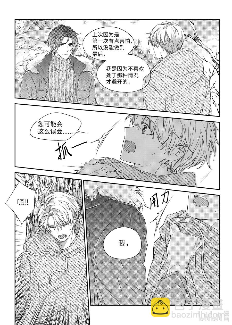 32 单相思-第32话