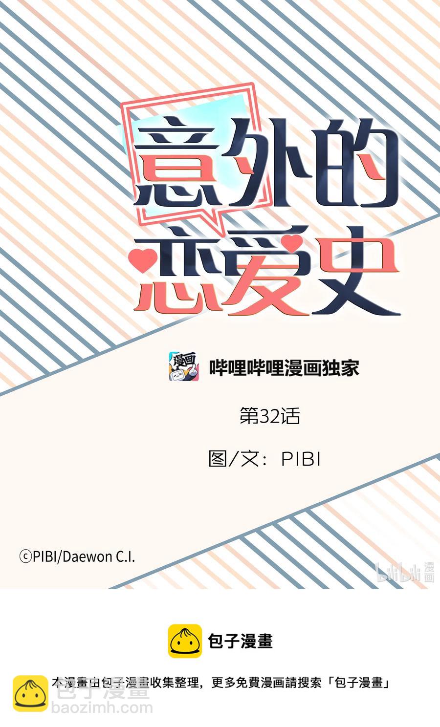 32 单相思-第32话