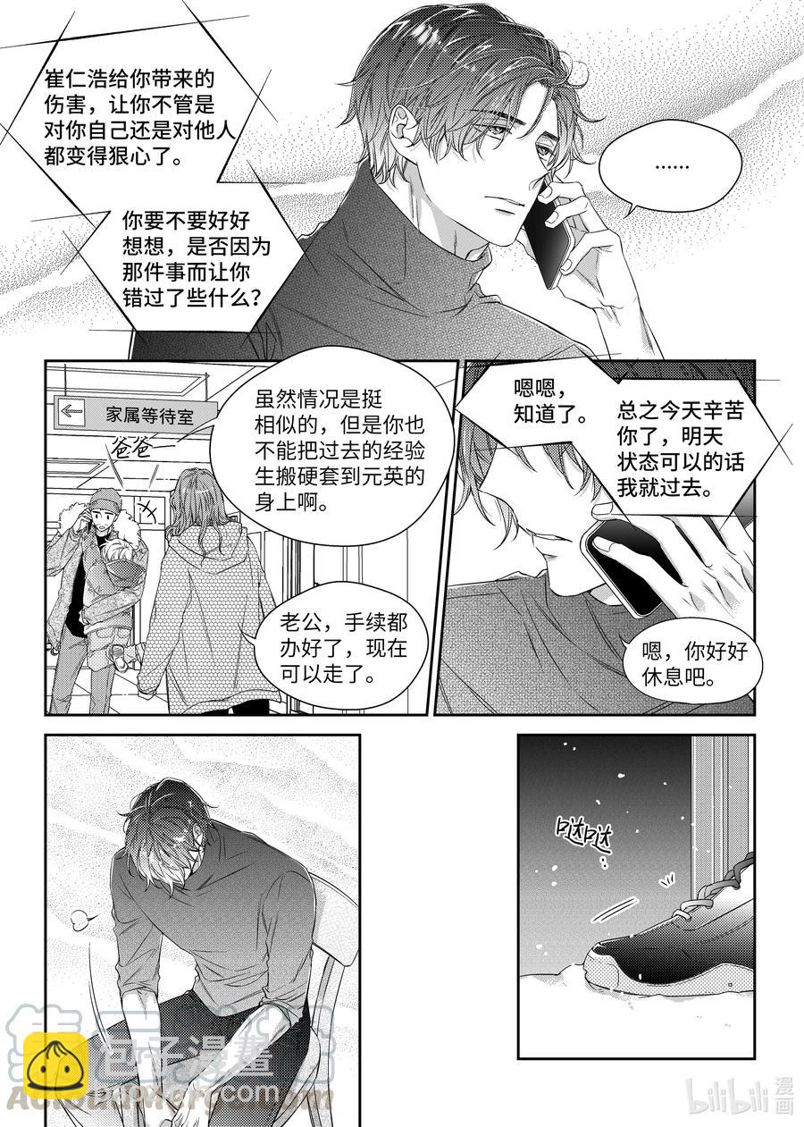 34 守护-第34话