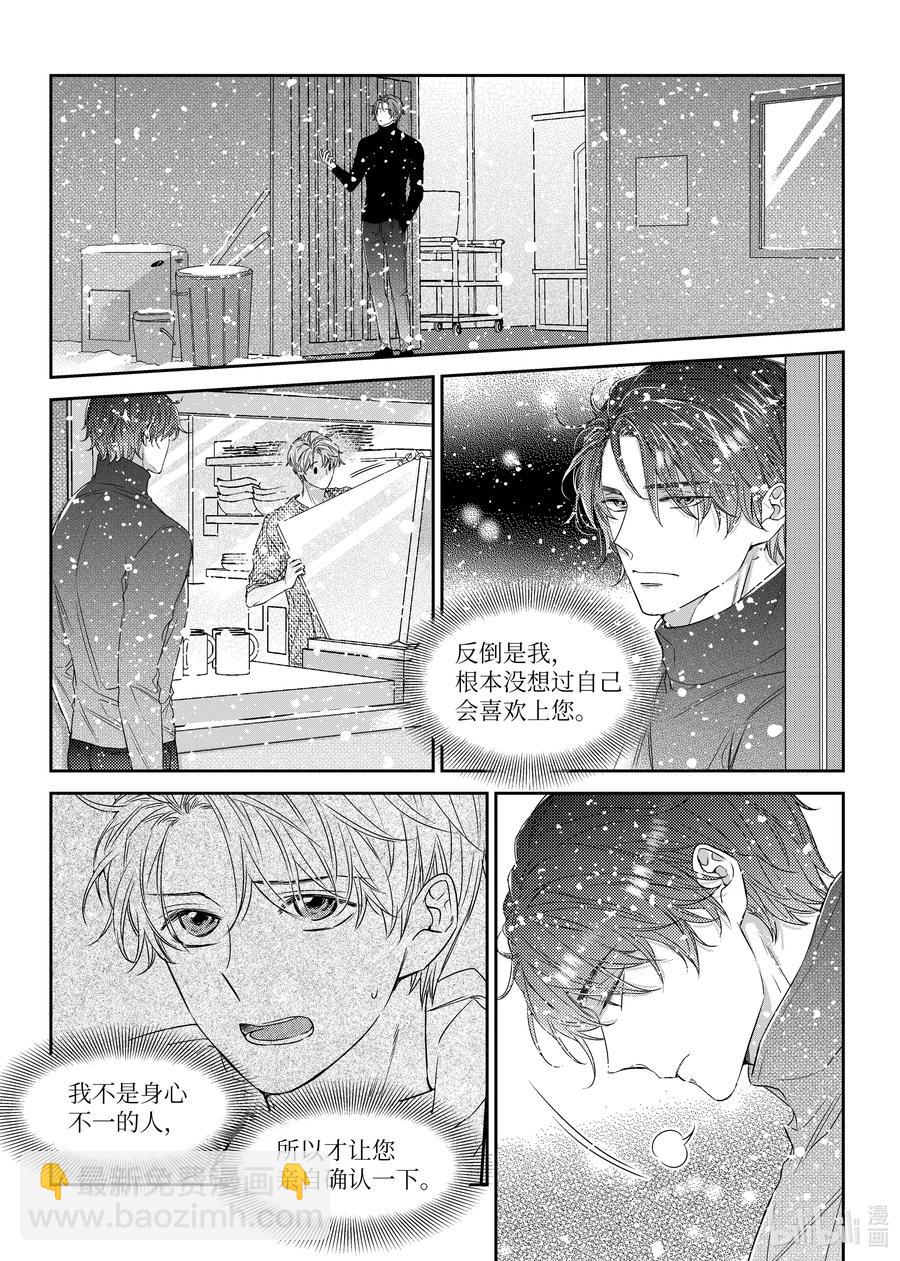 34 守护-第34话