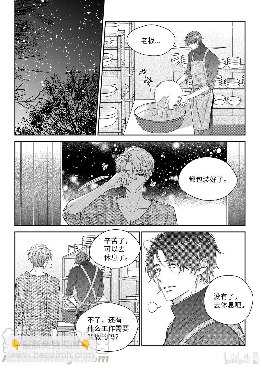 34 守护-第34话