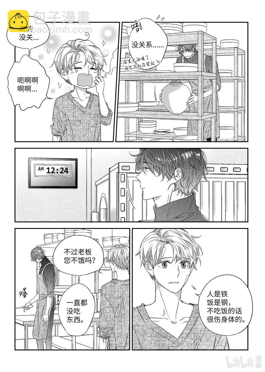 34 守护-第34话
