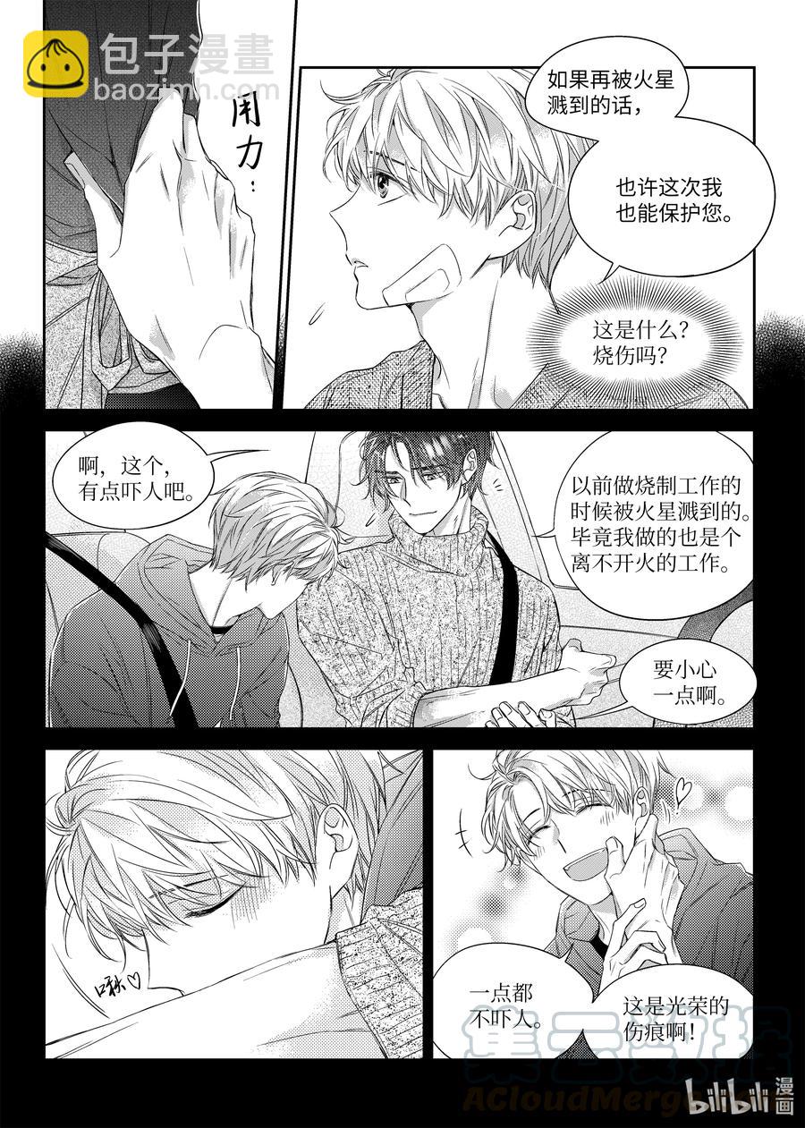 34 守护-第34话