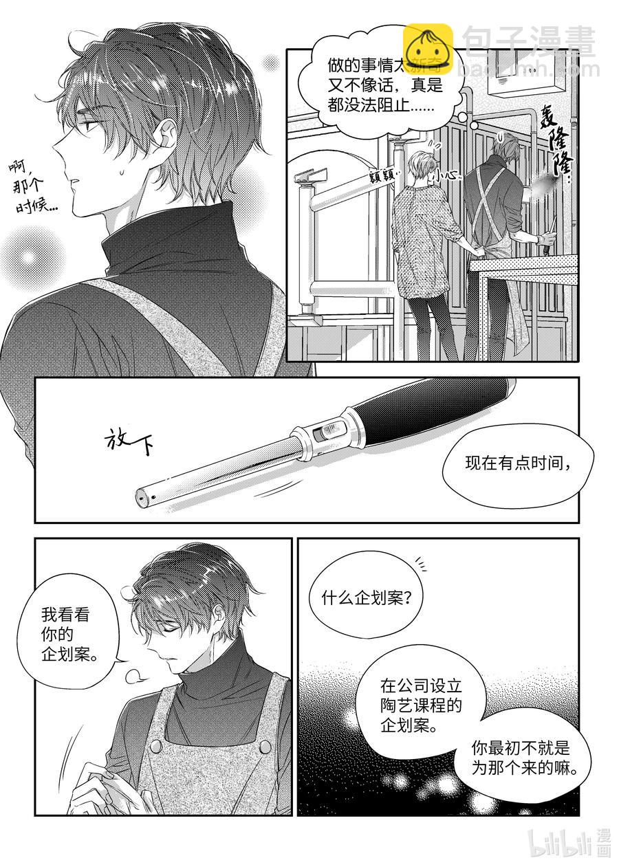 34 守护-第34话