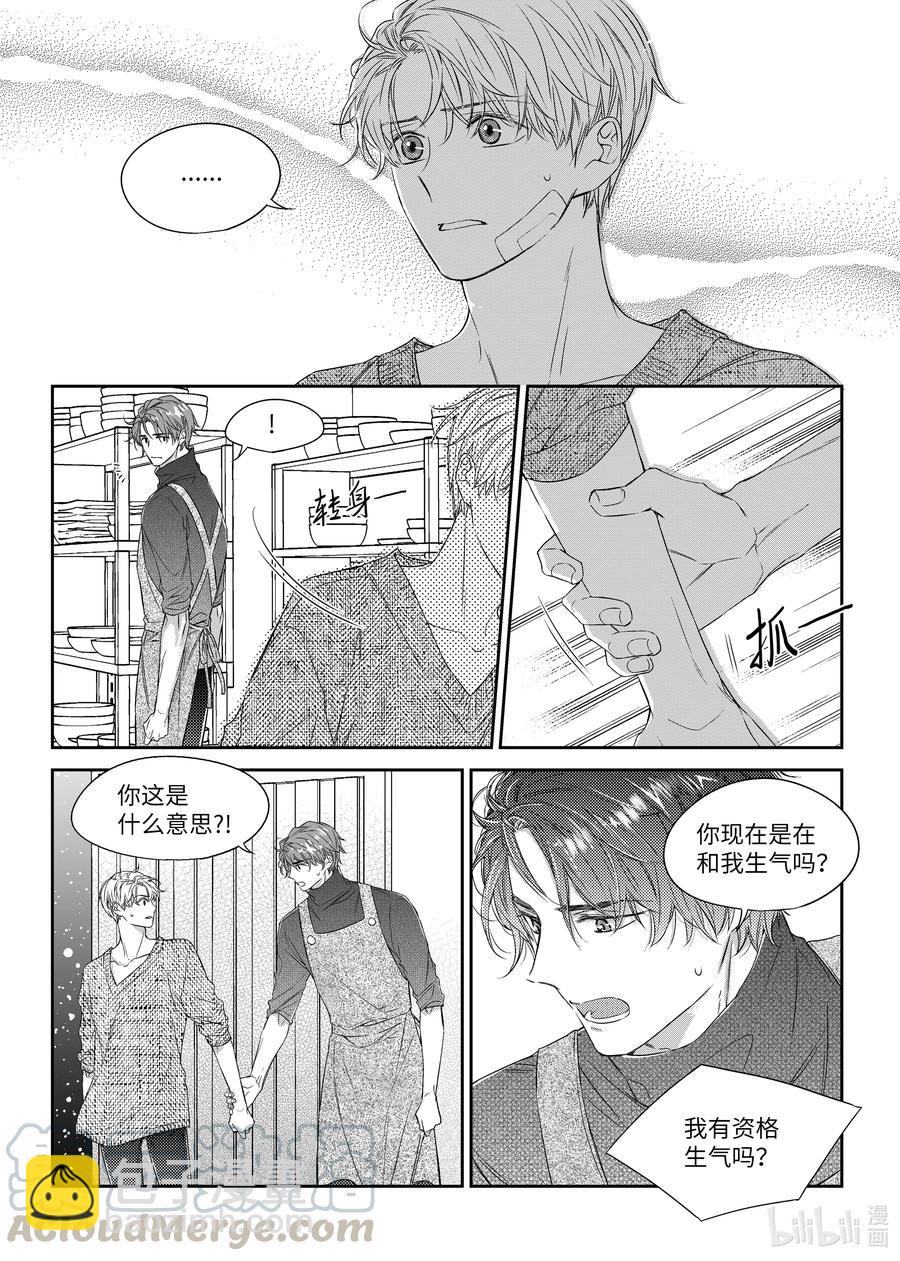 34 守护-第34话