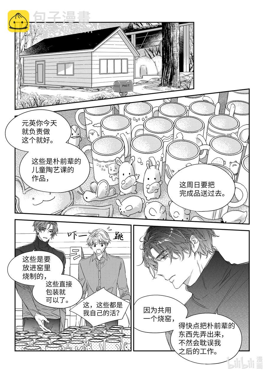 34 守护-第34话