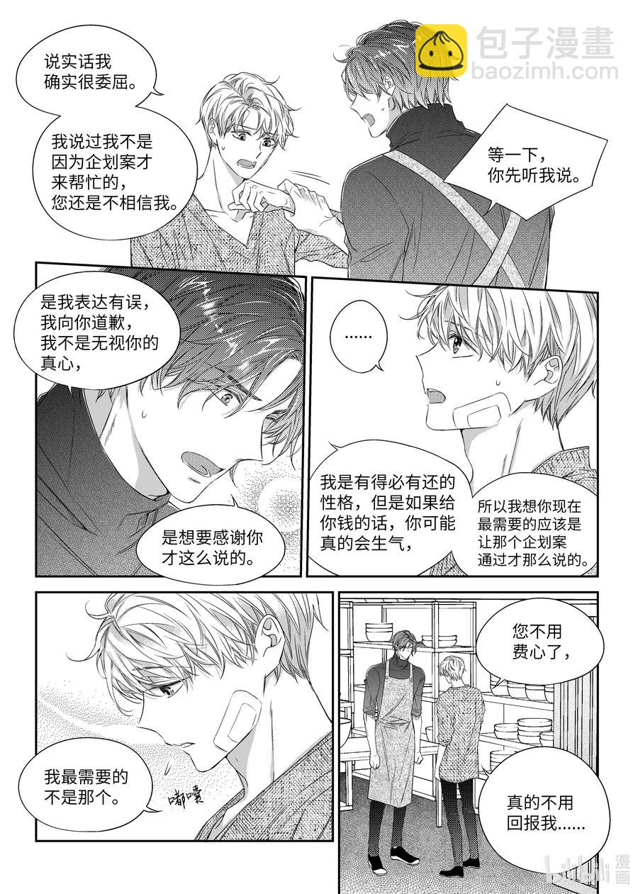 34 守护-第34话