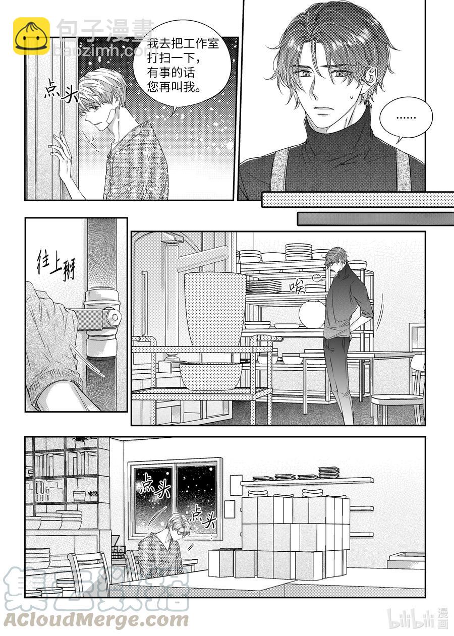 34 守护-第34话