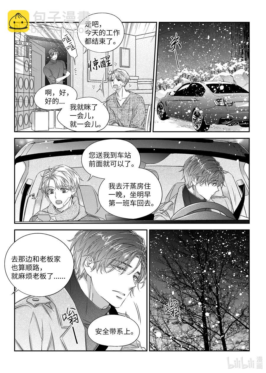 34 守护-第34话