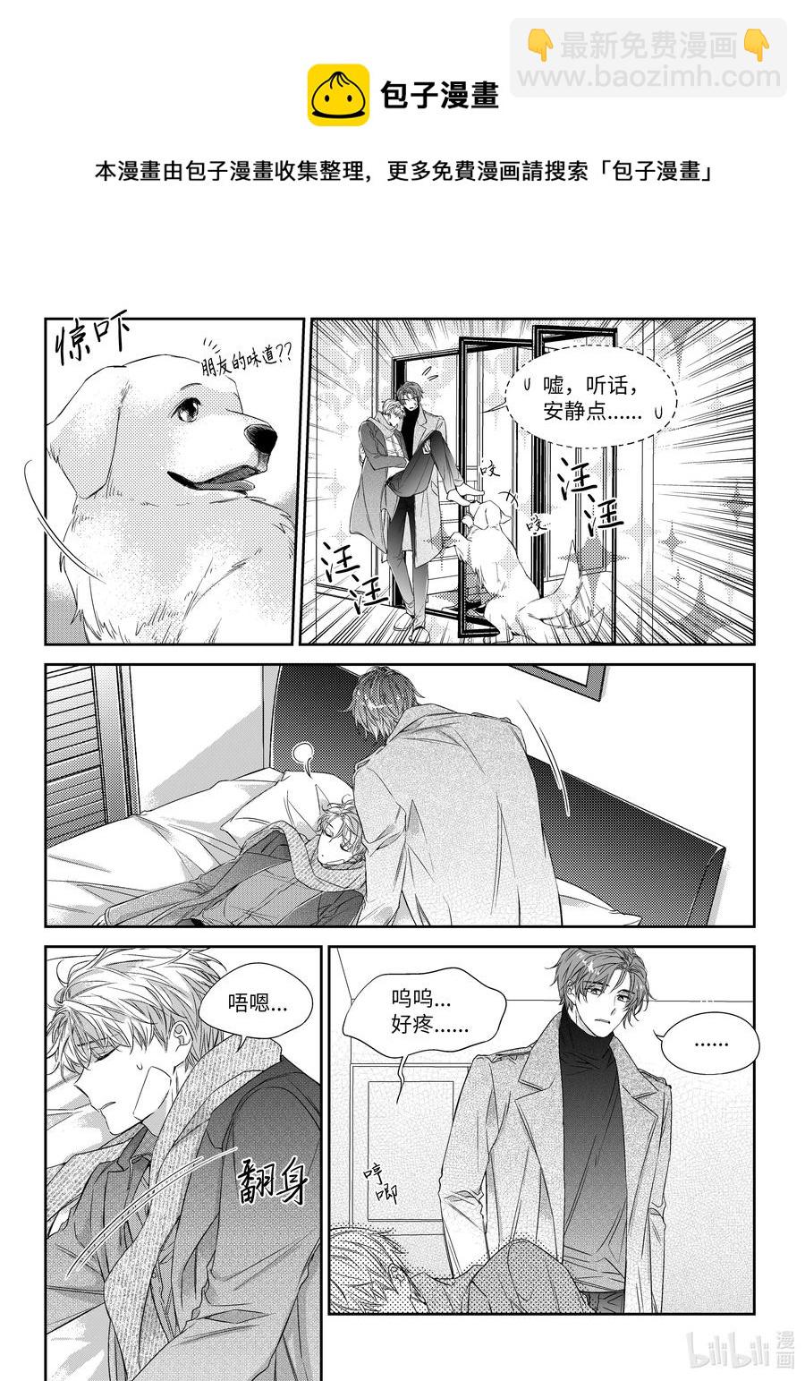 34 守护-第34话