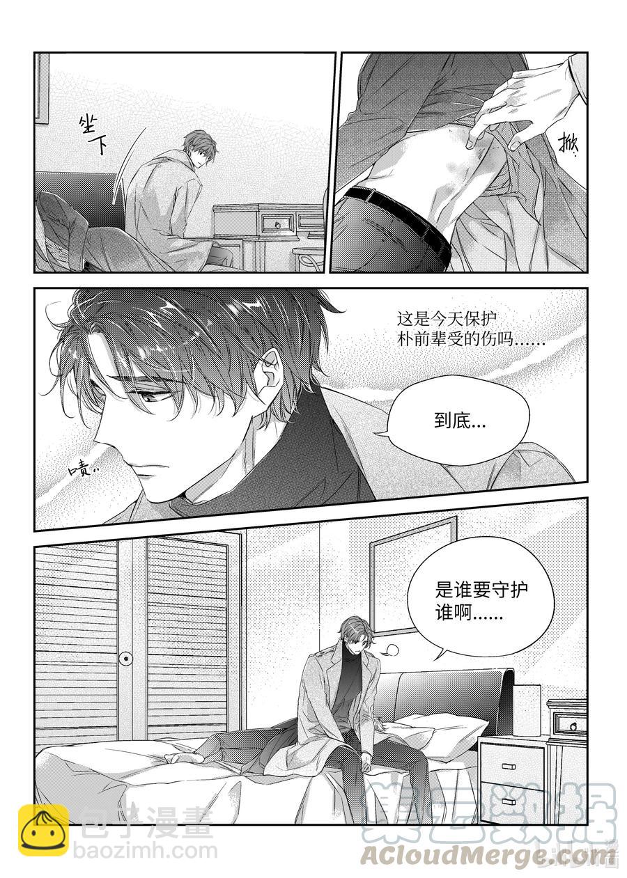 34 守护-第34话