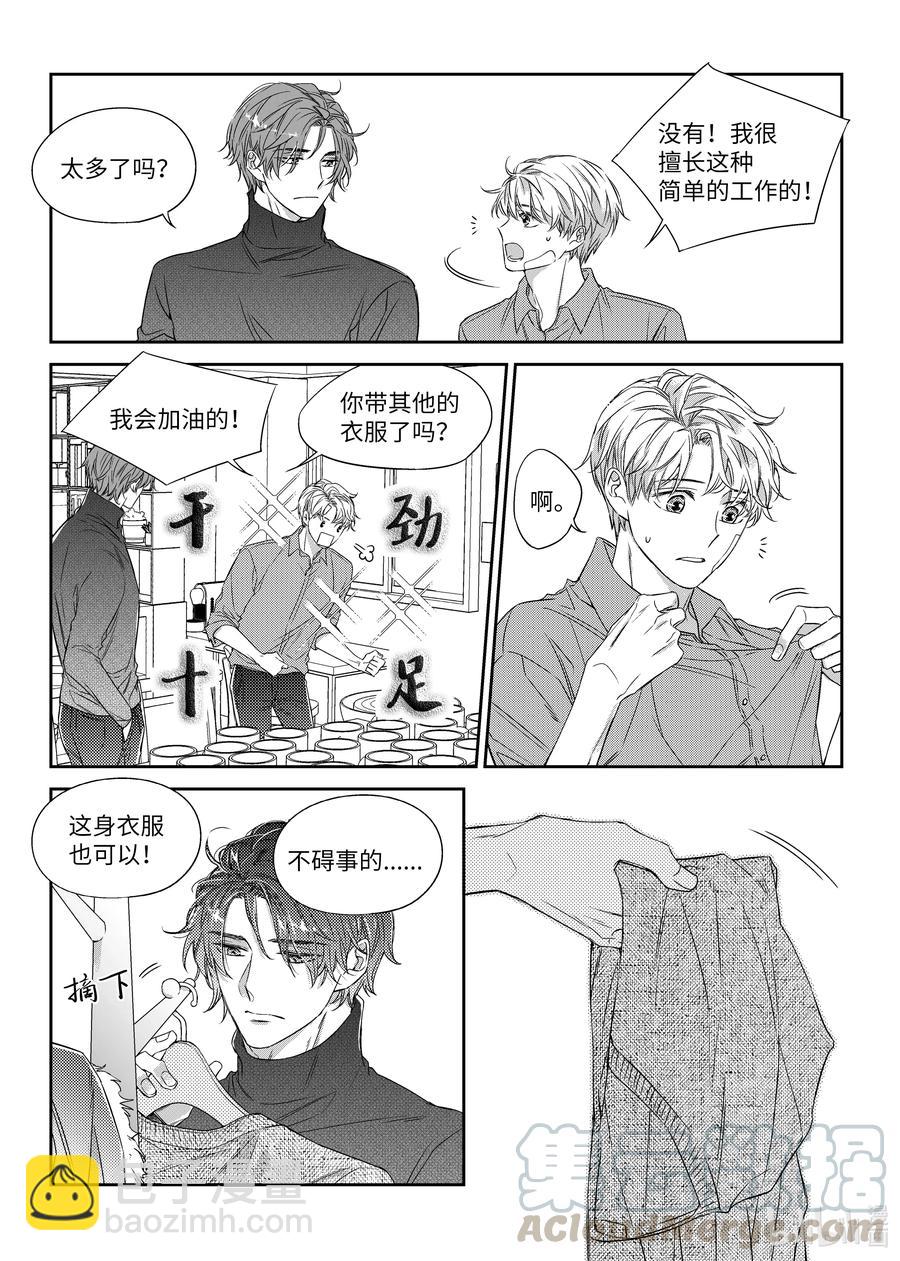 34 守护-第34话