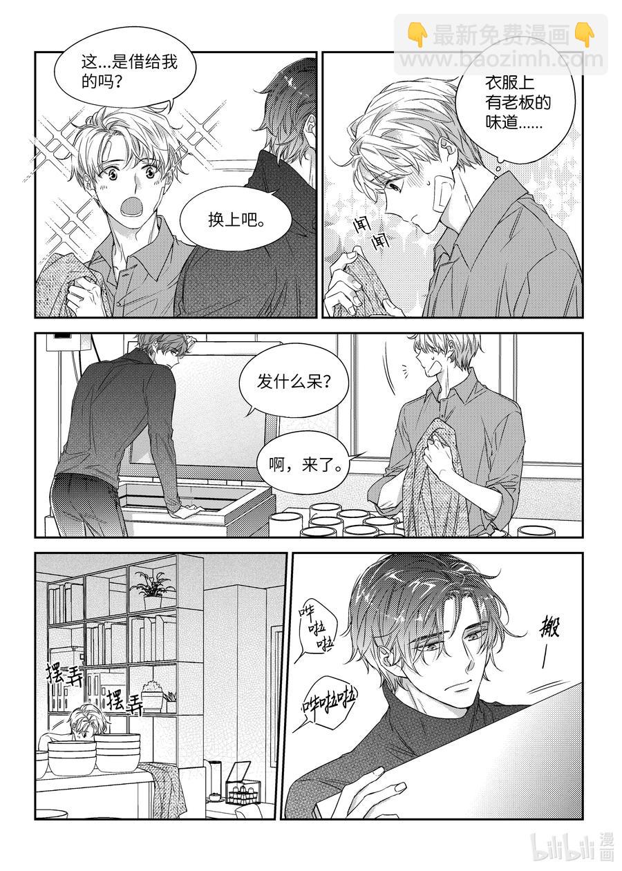 34 守护-第34话