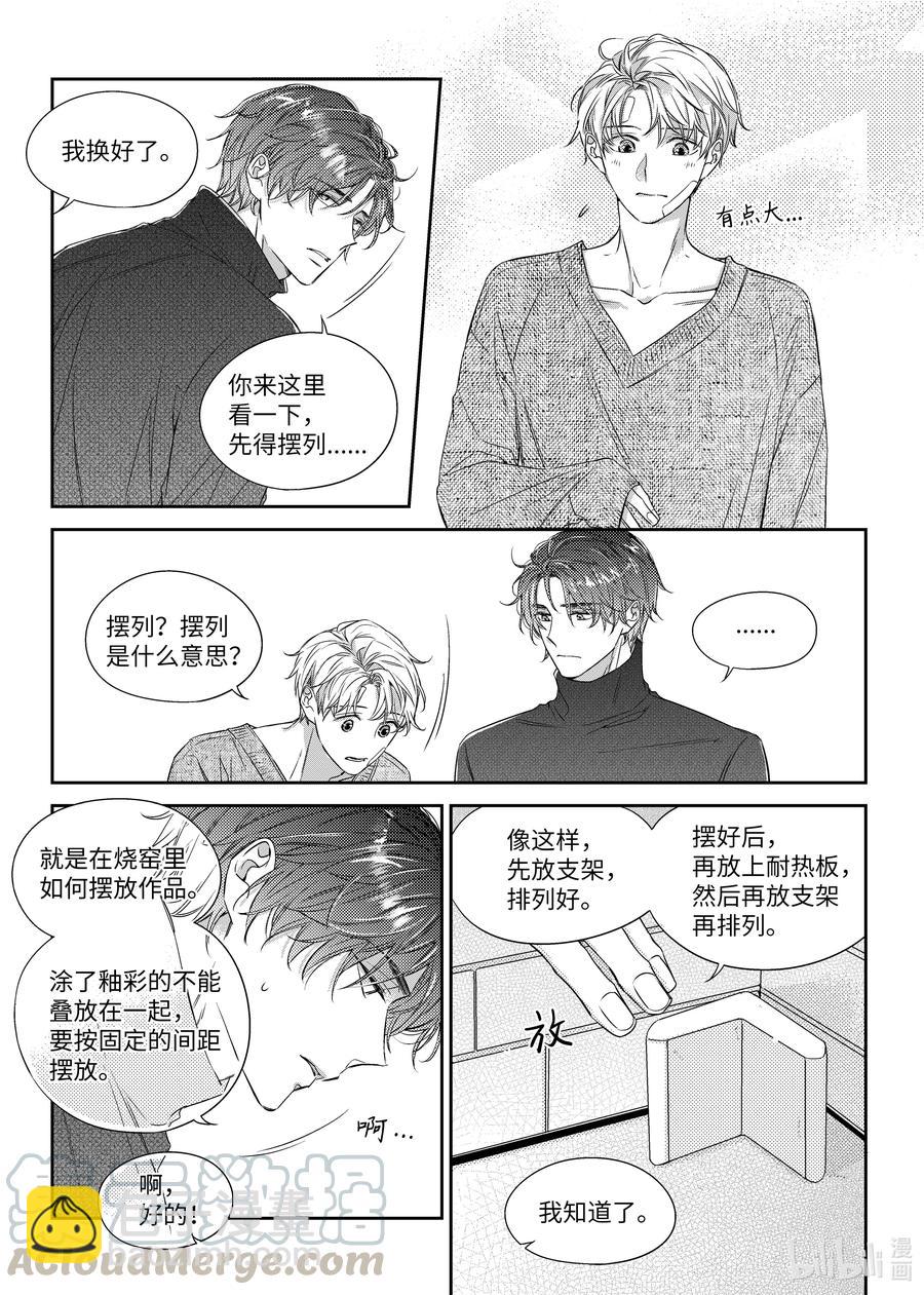 34 守护-第34话