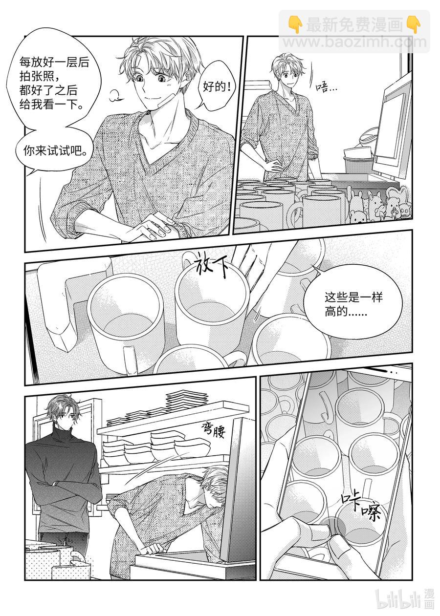 34 守护-第34话