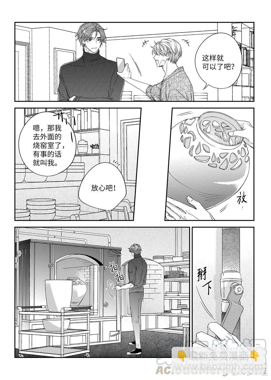 34 守护-第34话