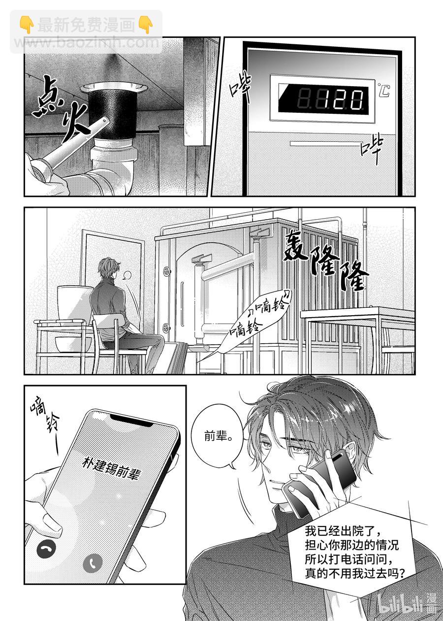 34 守护-第34话