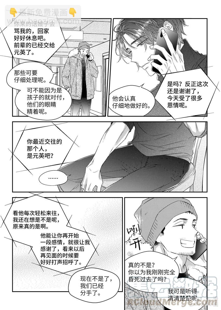 34 守护-第34话