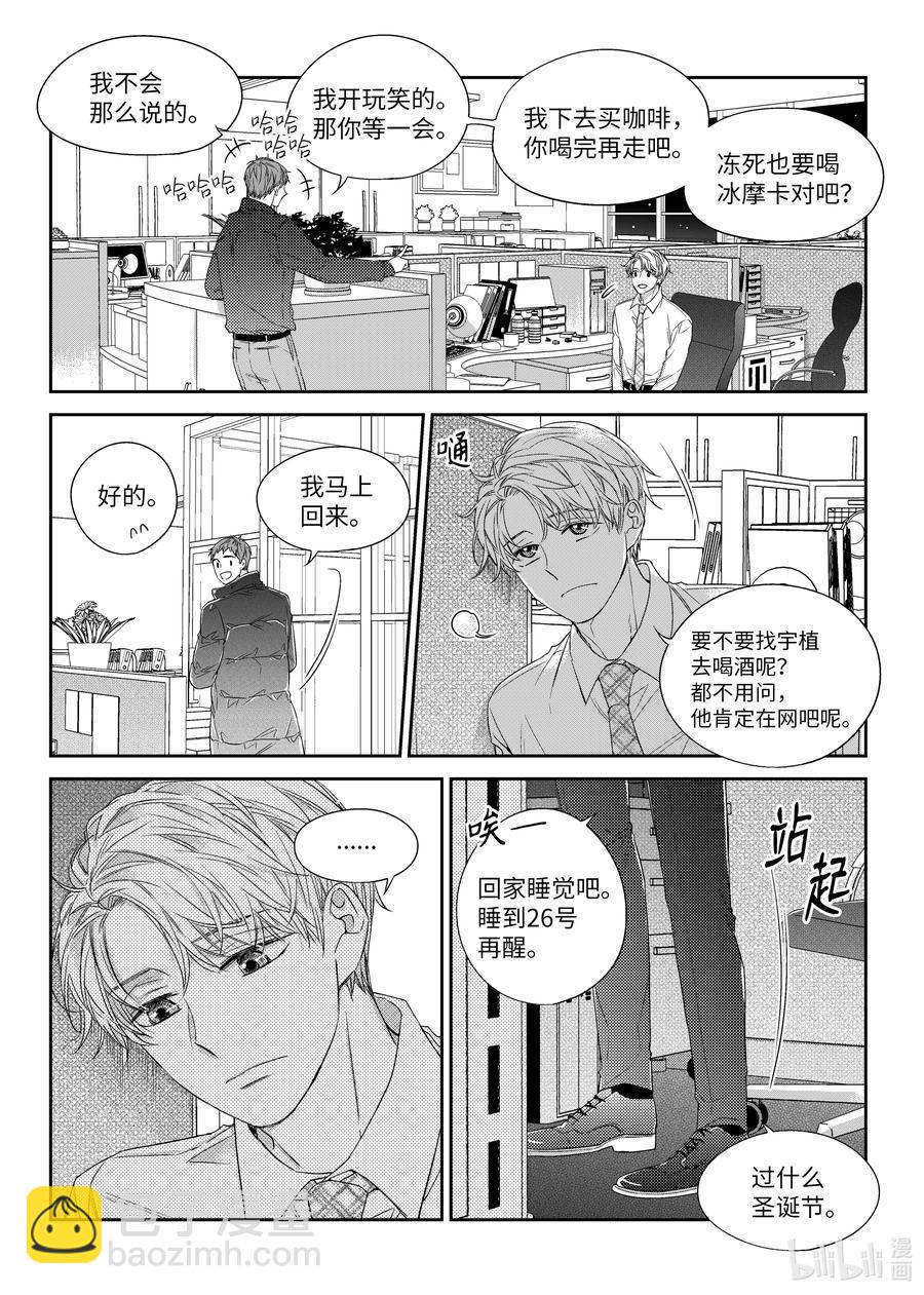 36 解释-第36话