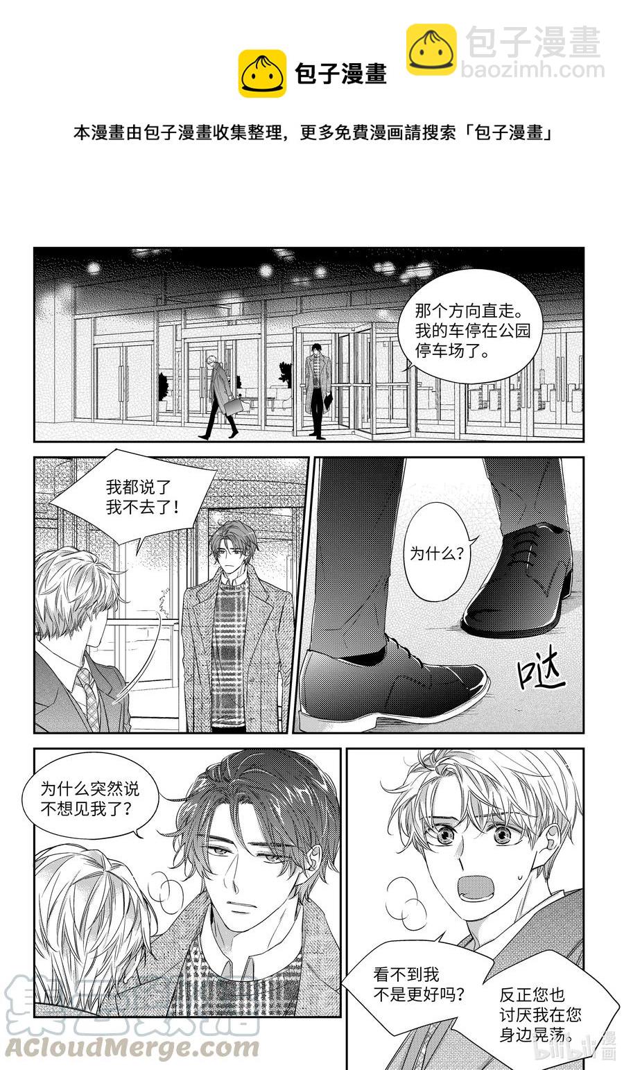 36 解释-第36话